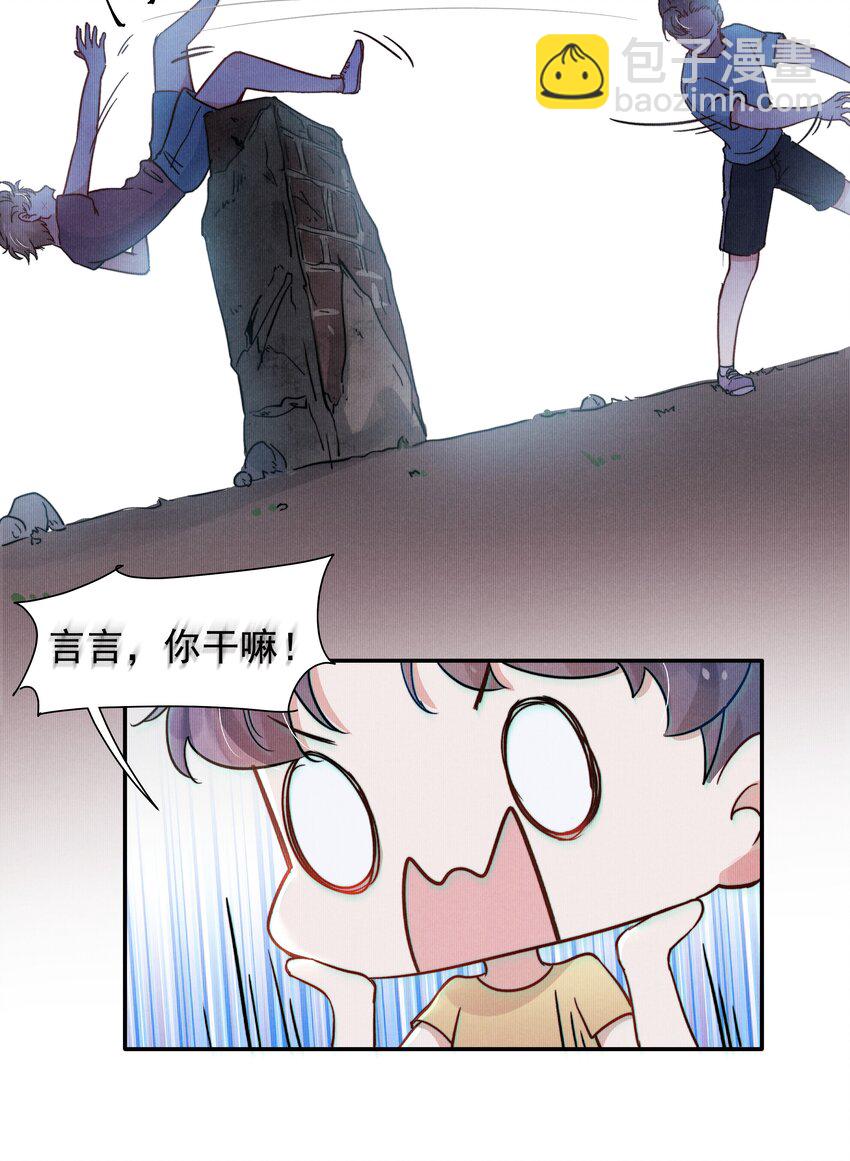 《恶性依赖》013 不要不开心 第23页