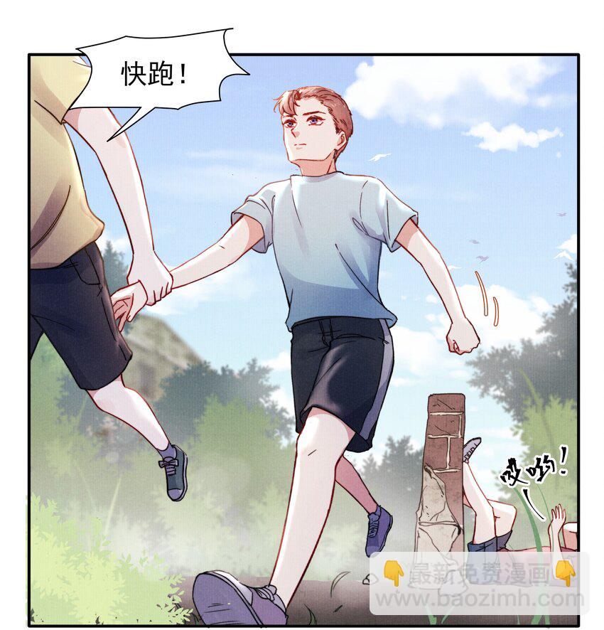 《恶性依赖》013 不要不开心 第24页