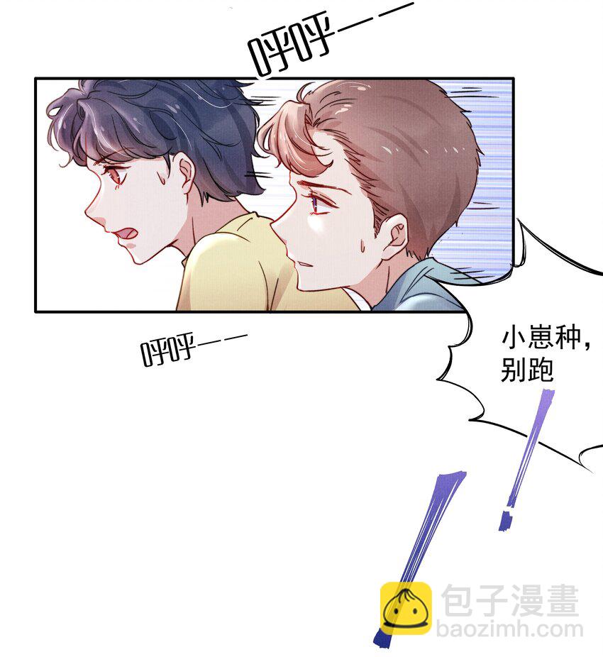 《恶性依赖》013 不要不开心 第25页