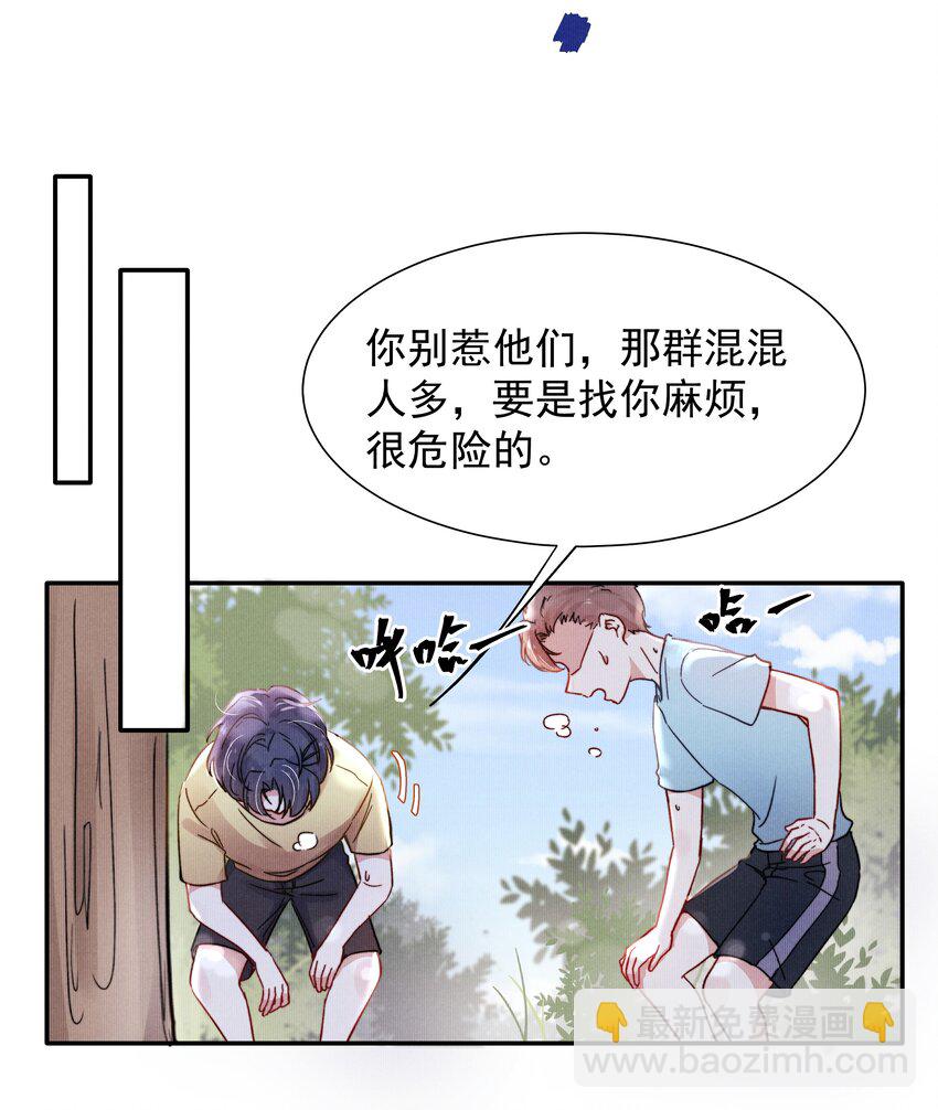 《恶性依赖》013 不要不开心 第26页