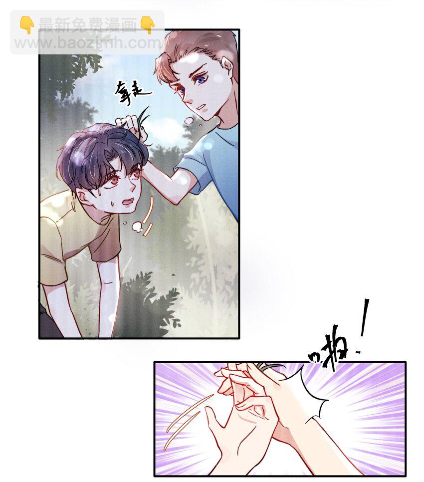 《恶性依赖》013 不要不开心 第27页