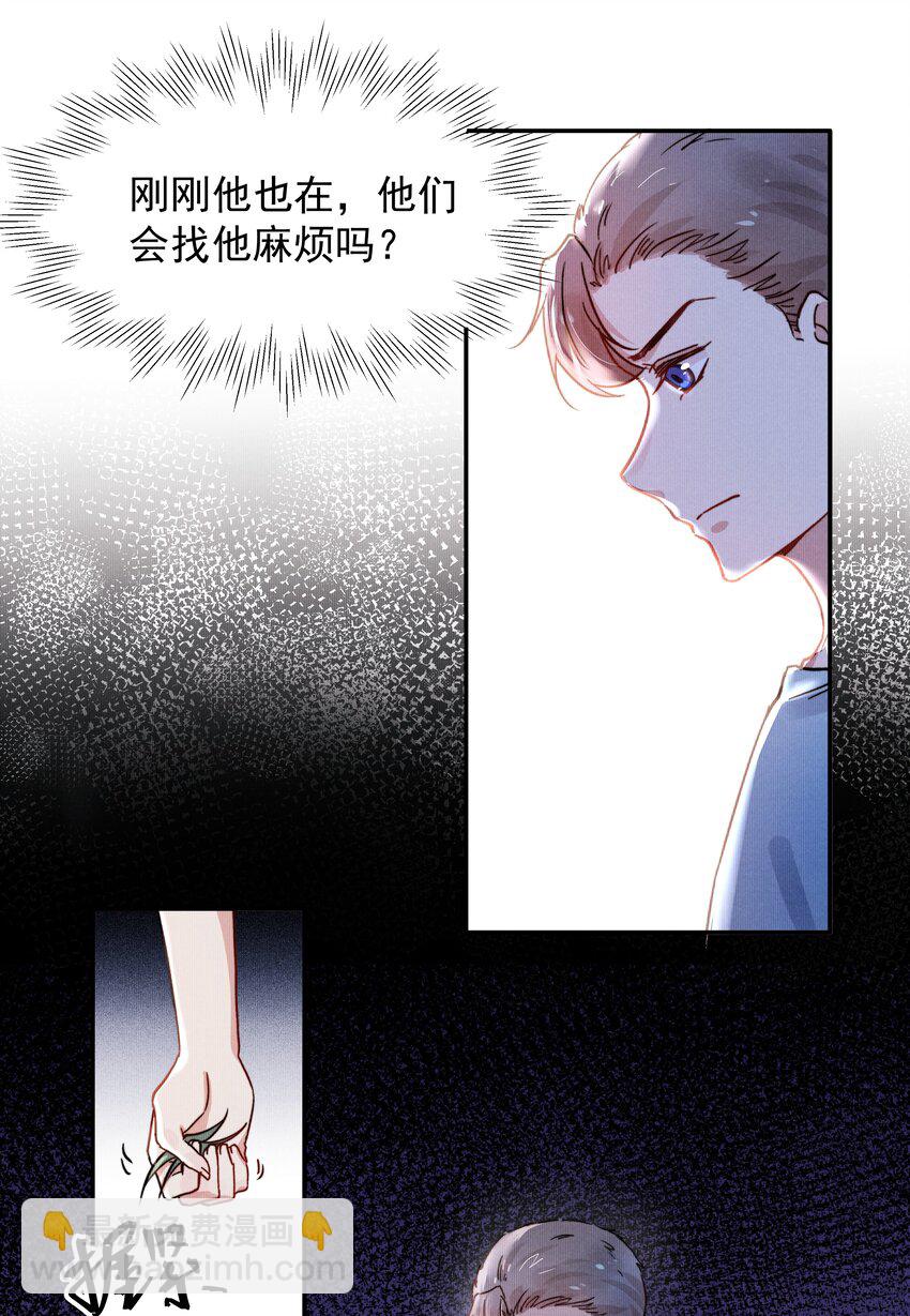 《恶性依赖》013 不要不开心 第29页