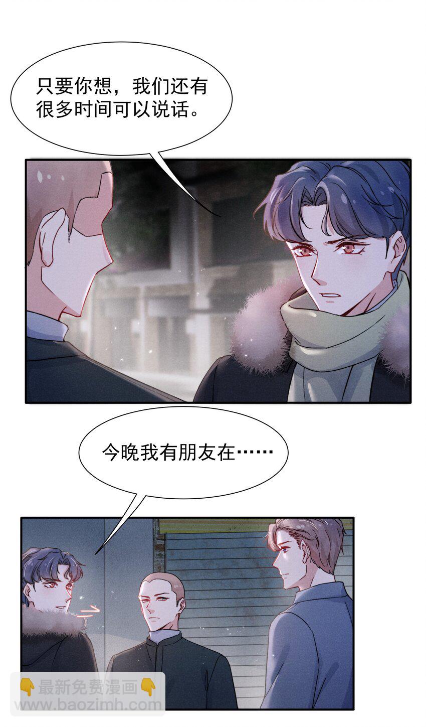 《恶性依赖》013 不要不开心 第3页