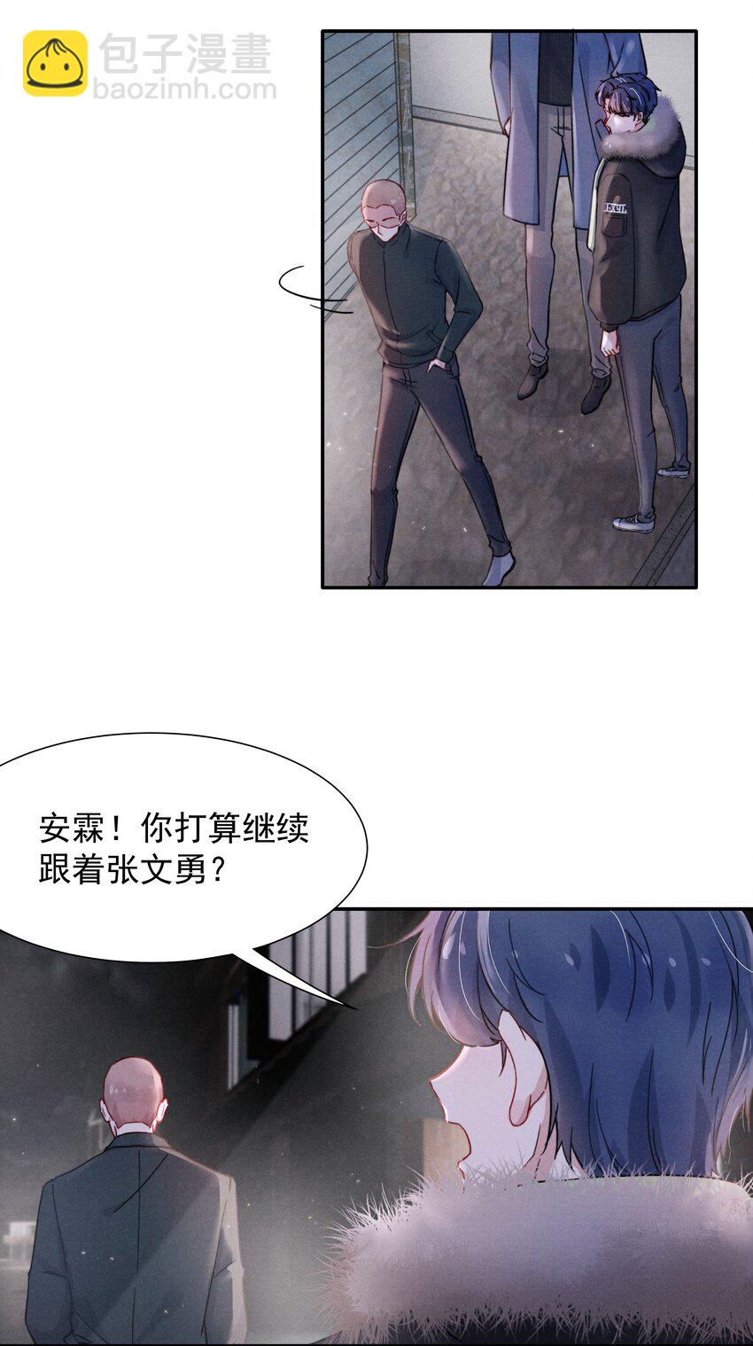 《恶性依赖》013 不要不开心 第4页