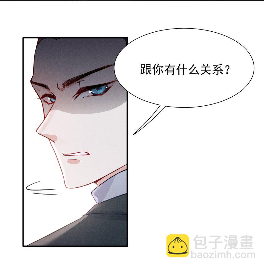 《恶性依赖》013 不要不开心 第5页