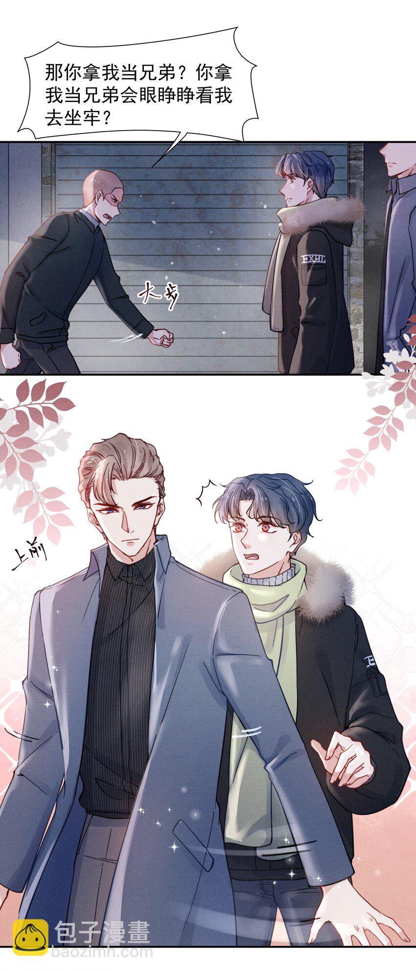 《恶性依赖》013 不要不开心 第7页
