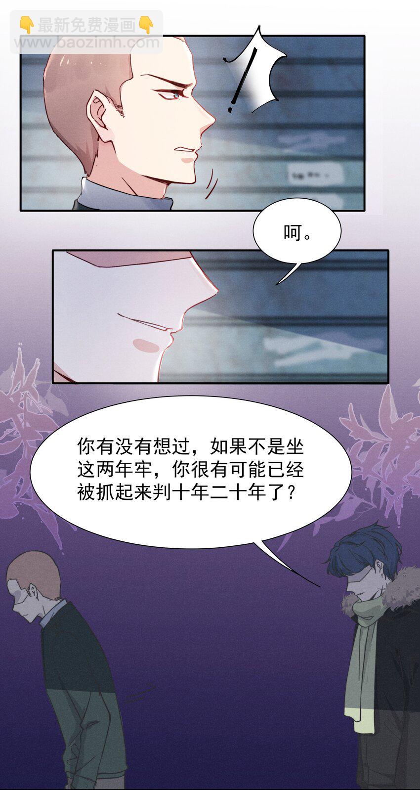 《恶性依赖》013 不要不开心 第8页