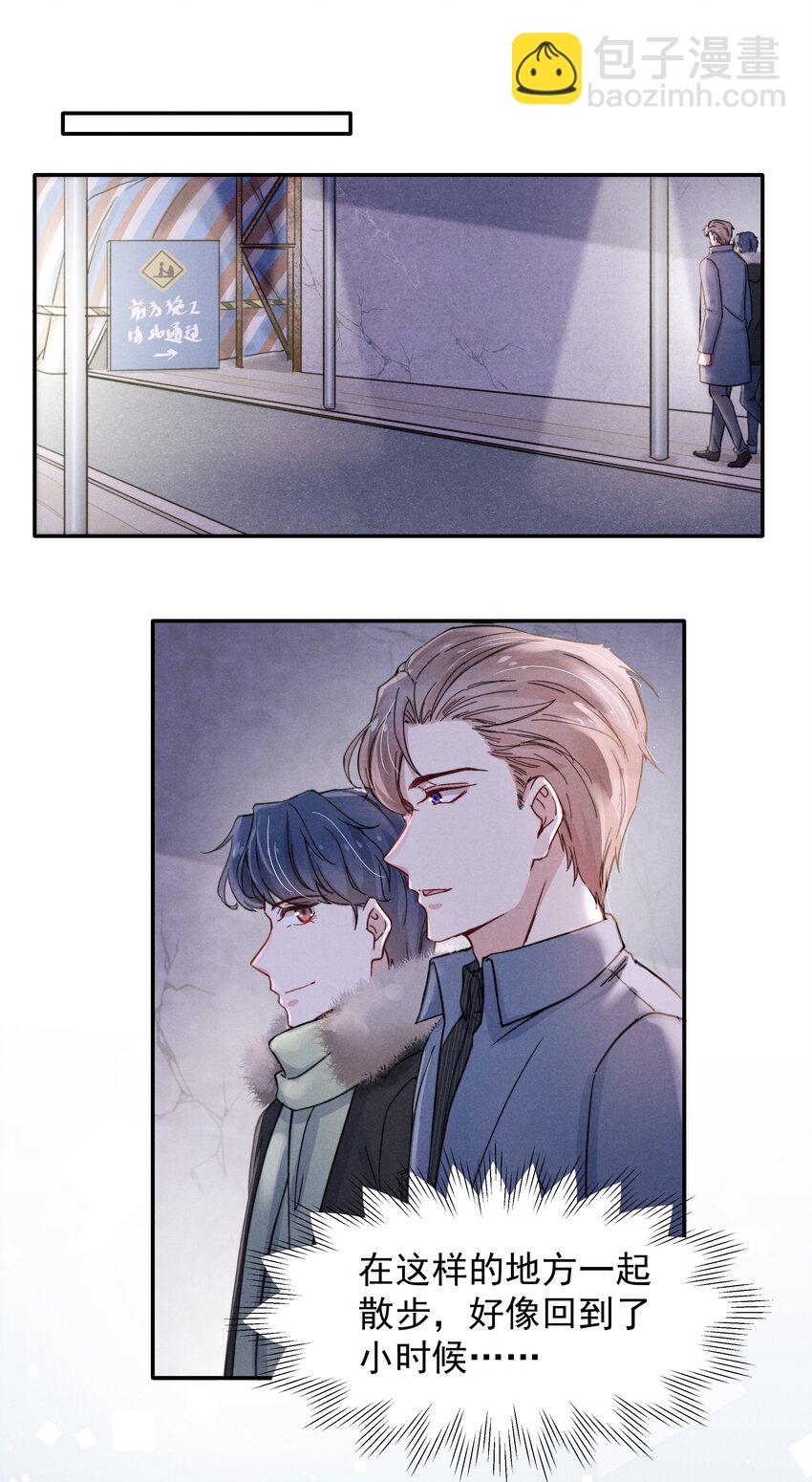 《恶性依赖》012 你的手可得保护好！ 第12页