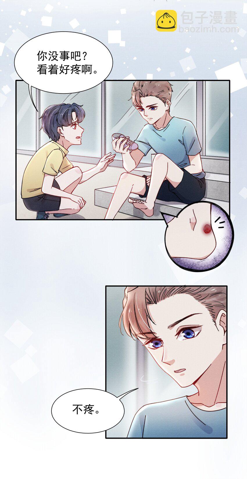 《恶性依赖》012 你的手可得保护好！ 第13页