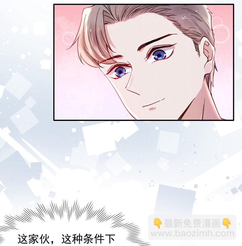《恶性依赖》012 你的手可得保护好！ 第15页