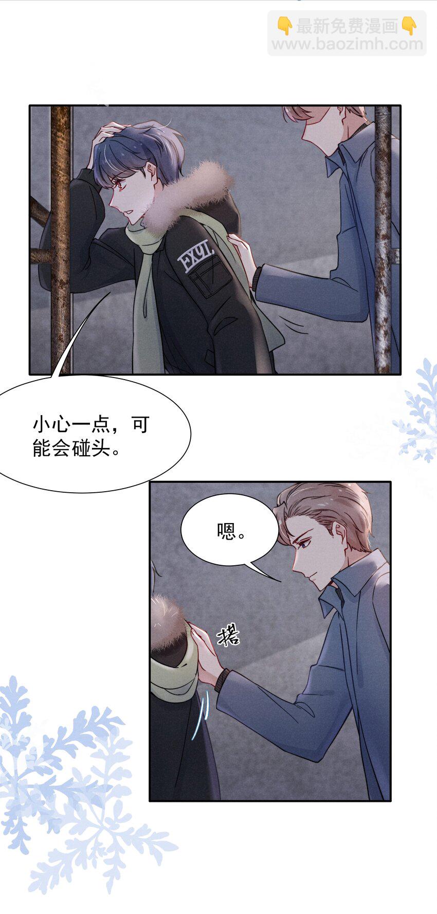 《恶性依赖》012 你的手可得保护好！ 第17页
