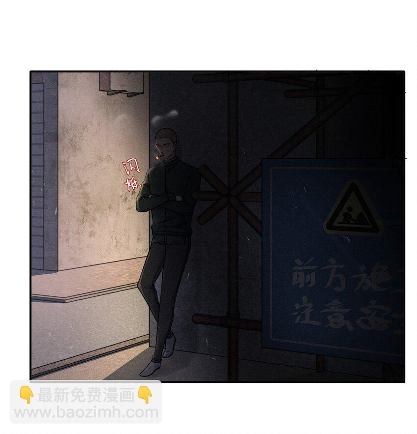 《恶性依赖》012 你的手可得保护好！ 第18页