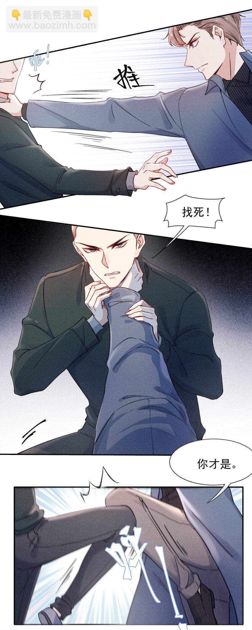 《恶性依赖》012 你的手可得保护好！ 第22页