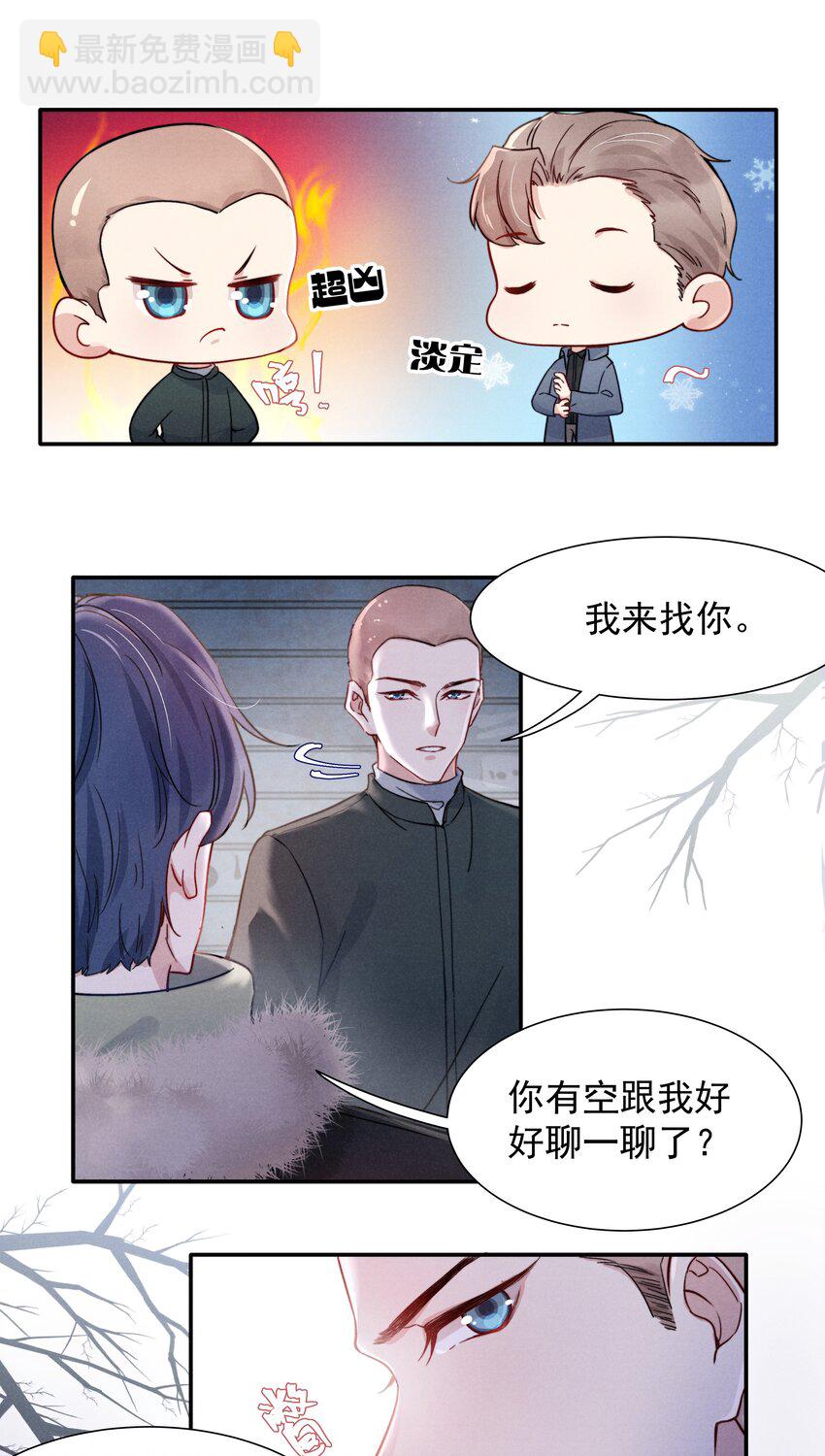 《恶性依赖》012 你的手可得保护好！ 第26页