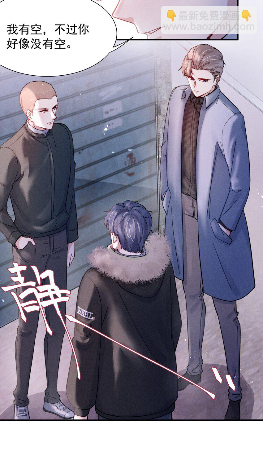 《恶性依赖》012 你的手可得保护好！ 第27页