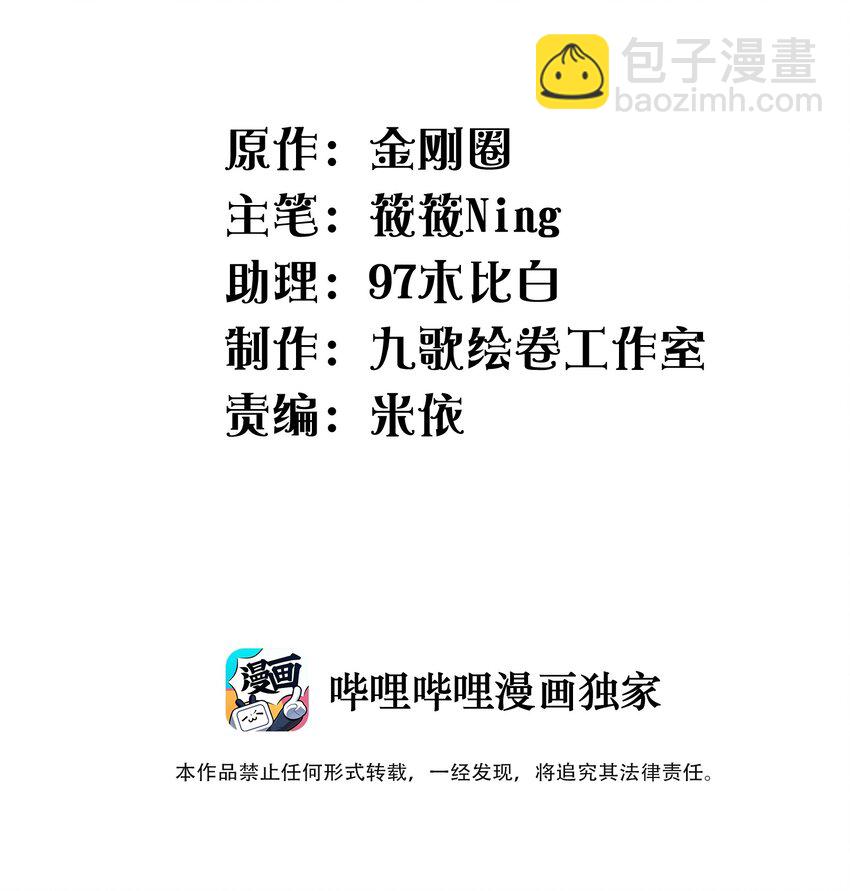 《恶性依赖》012 你的手可得保护好！ 第2页