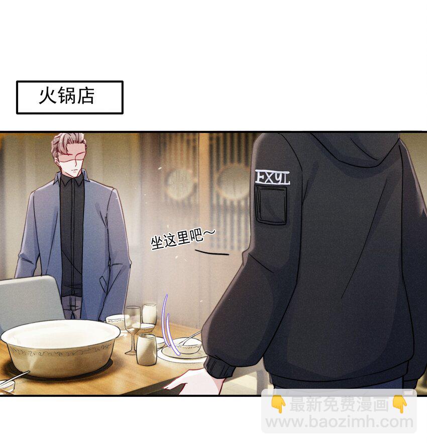 《恶性依赖》012 你的手可得保护好！ 第3页