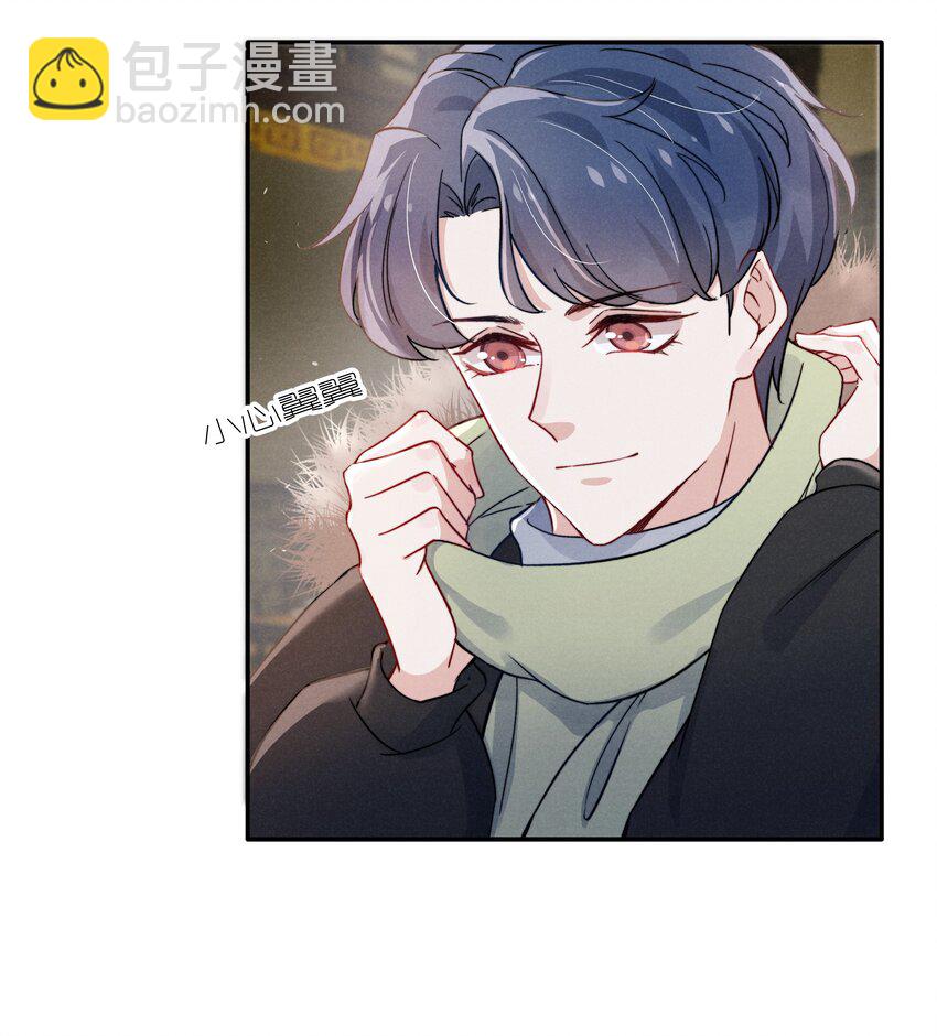 《恶性依赖》012 你的手可得保护好！ 第4页