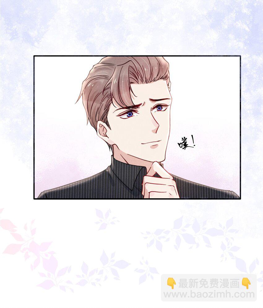 《恶性依赖》012 你的手可得保护好！ 第8页