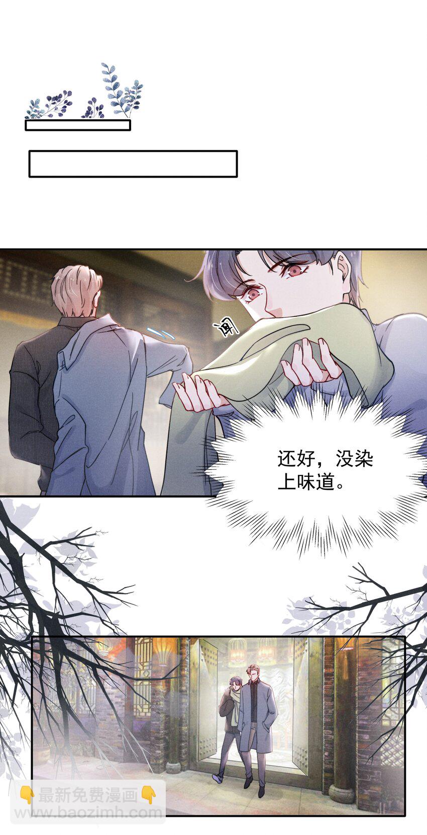 《恶性依赖》012 你的手可得保护好！ 第9页