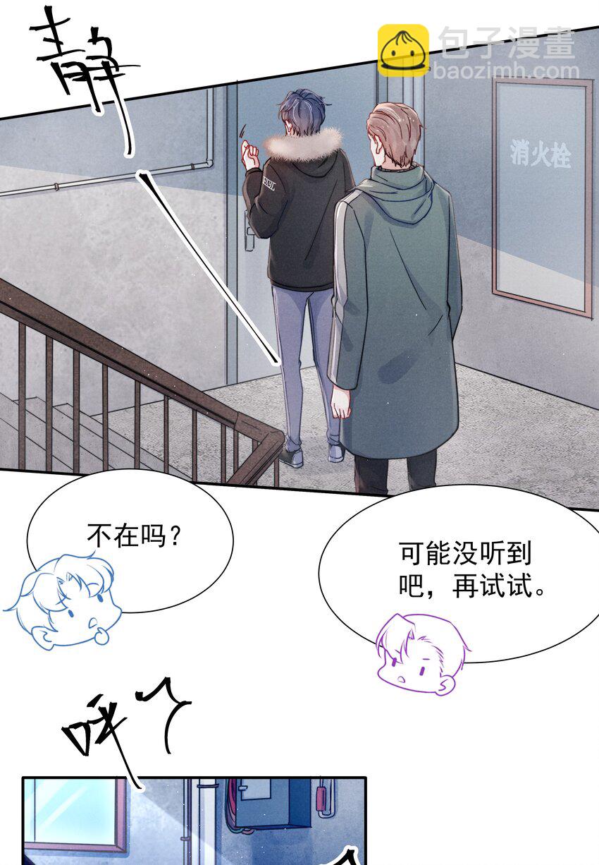 《恶性依赖》018 他的目光太过炙热 第11页