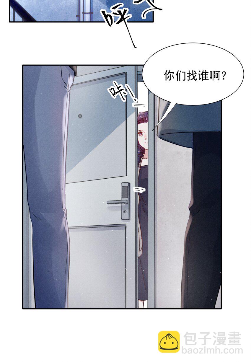 《恶性依赖》018 他的目光太过炙热 第12页