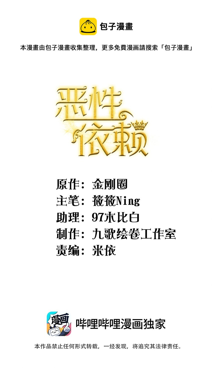 《恶性依赖》018 他的目光太过炙热 第1页