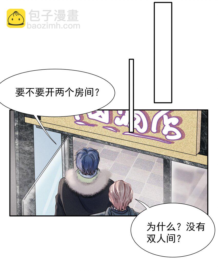 《恶性依赖》018 他的目光太过炙热 第20页