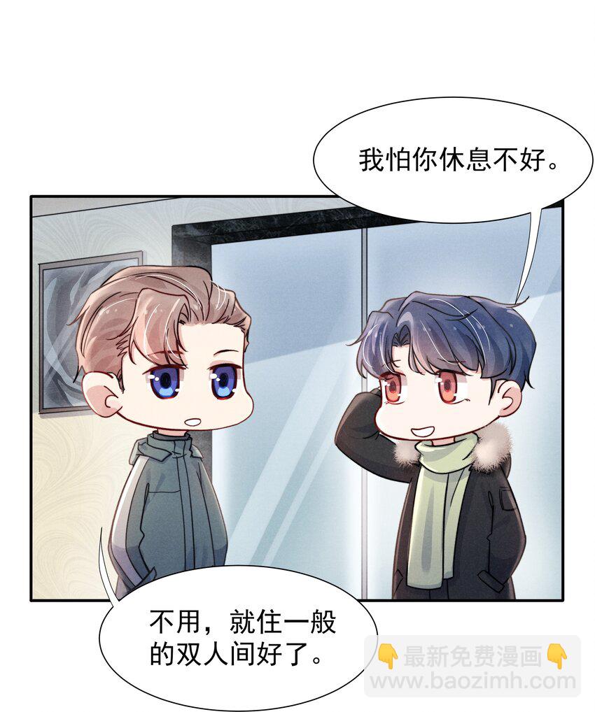 《恶性依赖》018 他的目光太过炙热 第21页