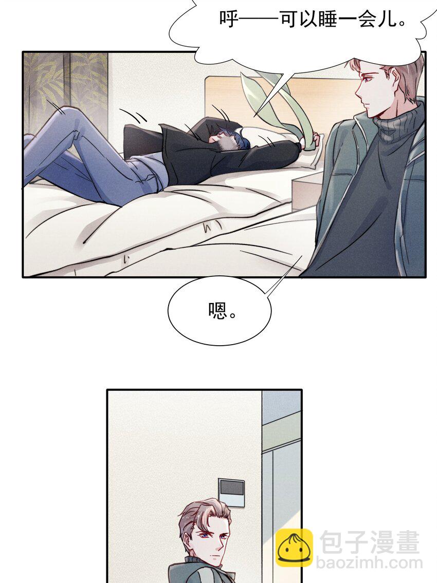 《恶性依赖》018 他的目光太过炙热 第23页