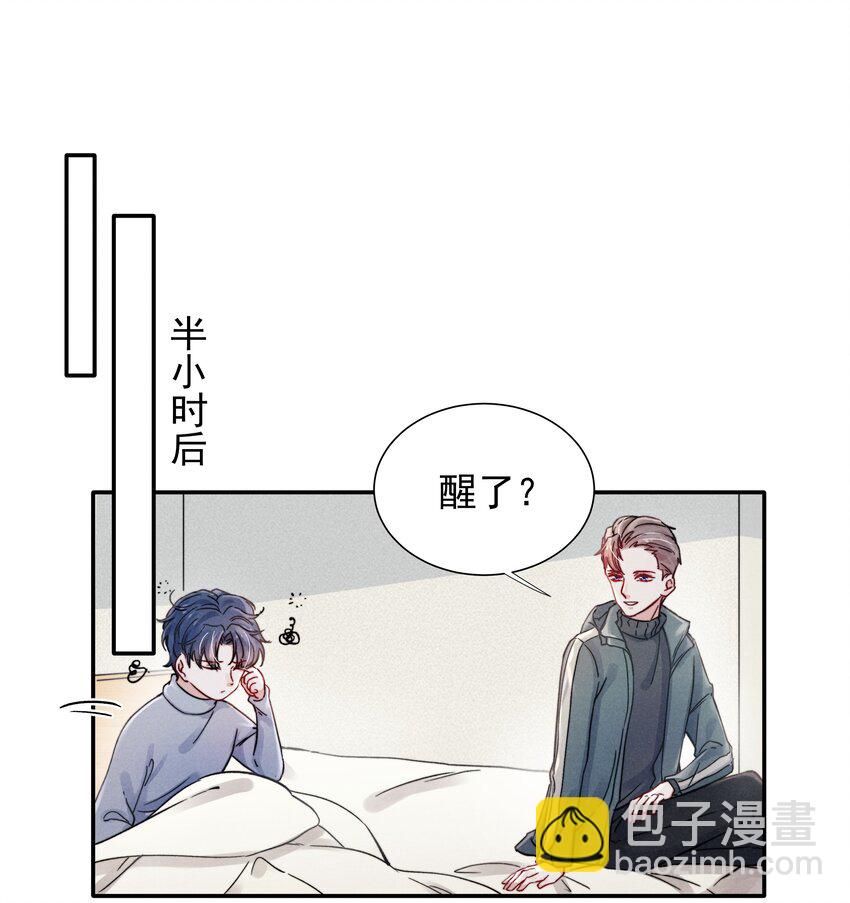 《恶性依赖》018 他的目光太过炙热 第25页