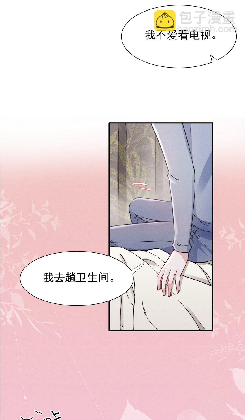 《恶性依赖》018 他的目光太过炙热 第27页