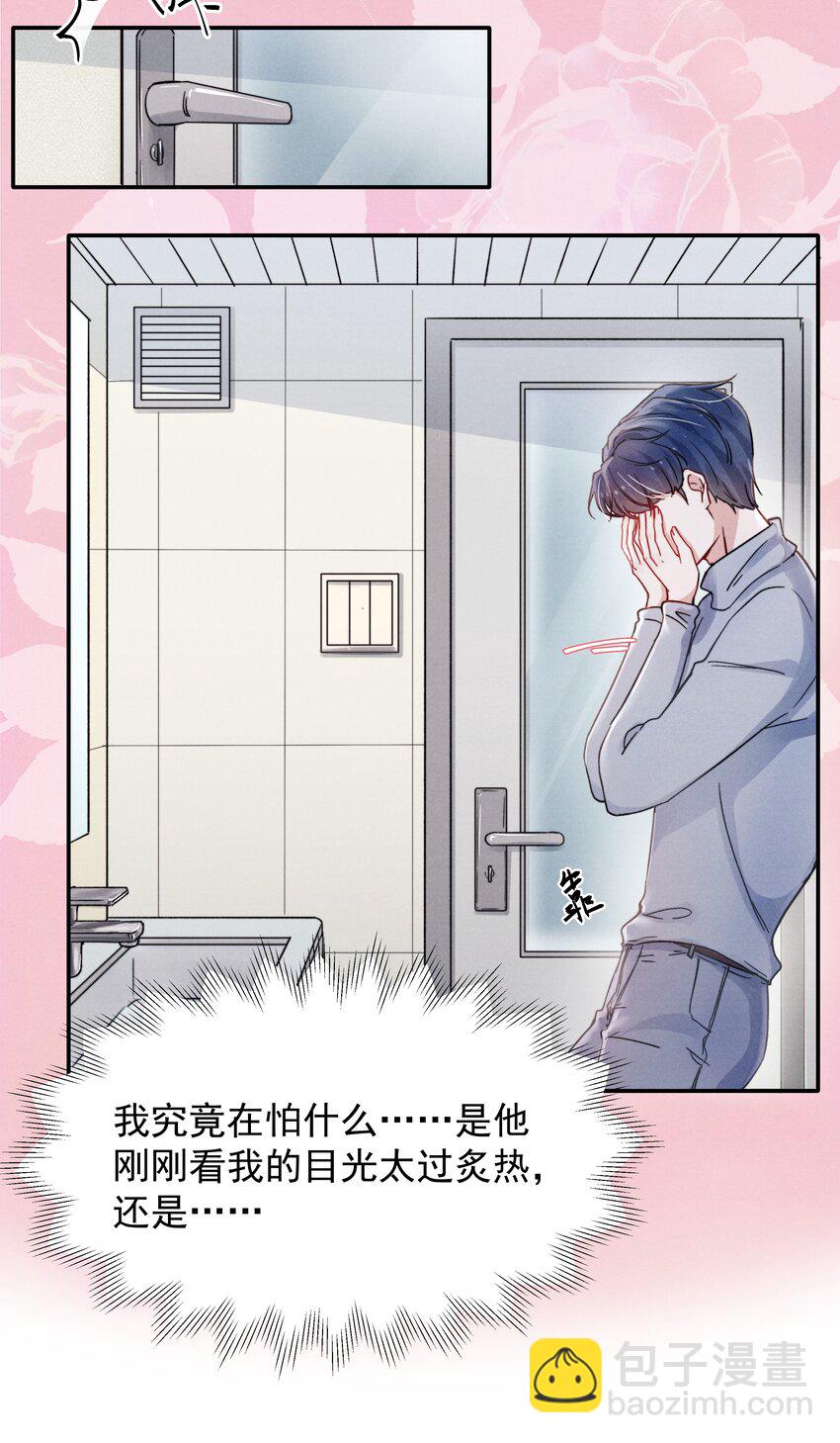 《恶性依赖》018 他的目光太过炙热 第28页