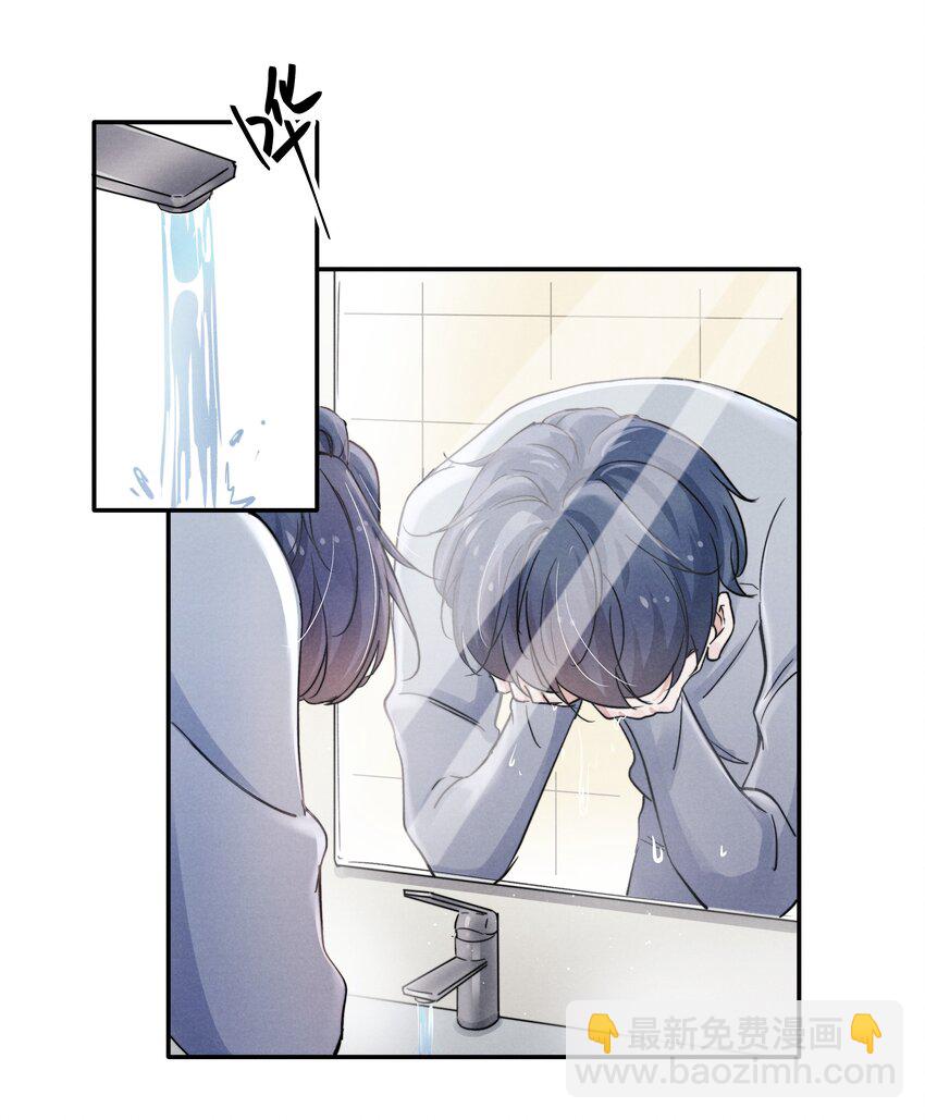《恶性依赖》018 他的目光太过炙热 第29页