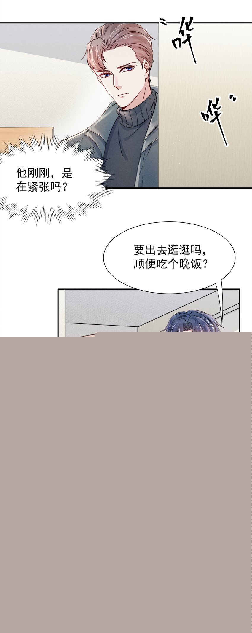 《恶性依赖》018 他的目光太过炙热 第30页