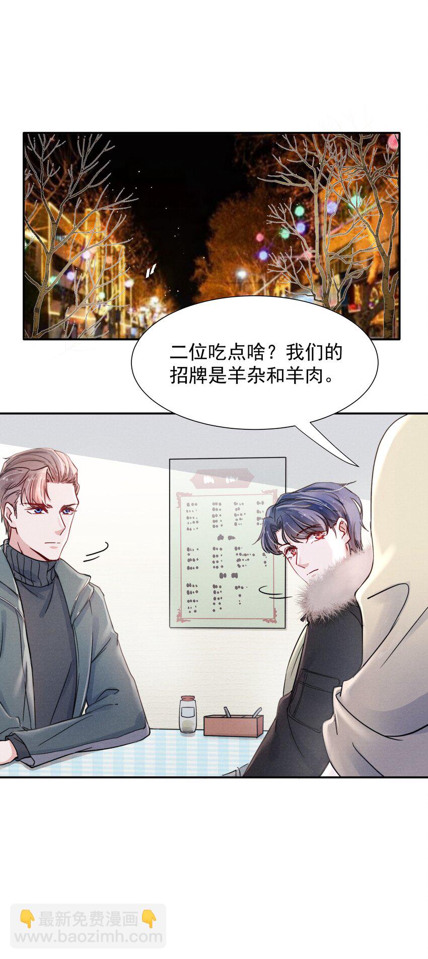 《恶性依赖》018 他的目光太过炙热 第31页