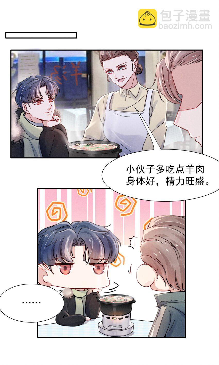 《恶性依赖》018 他的目光太过炙热 第33页