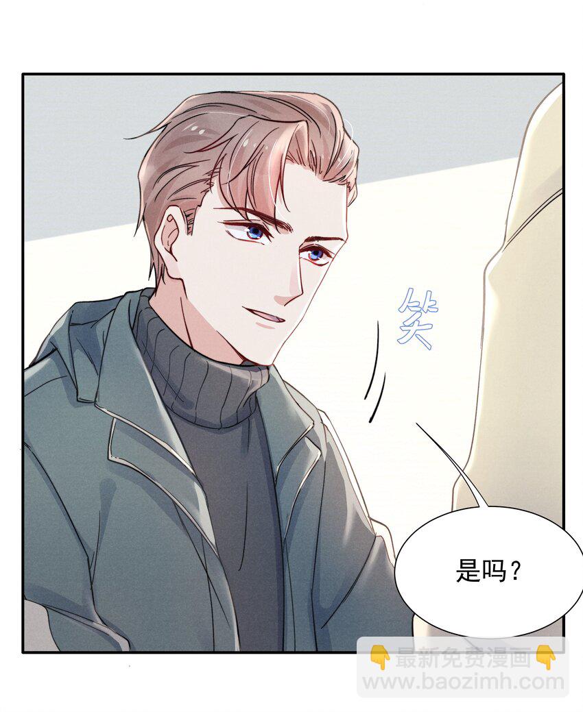 《恶性依赖》018 他的目光太过炙热 第34页
