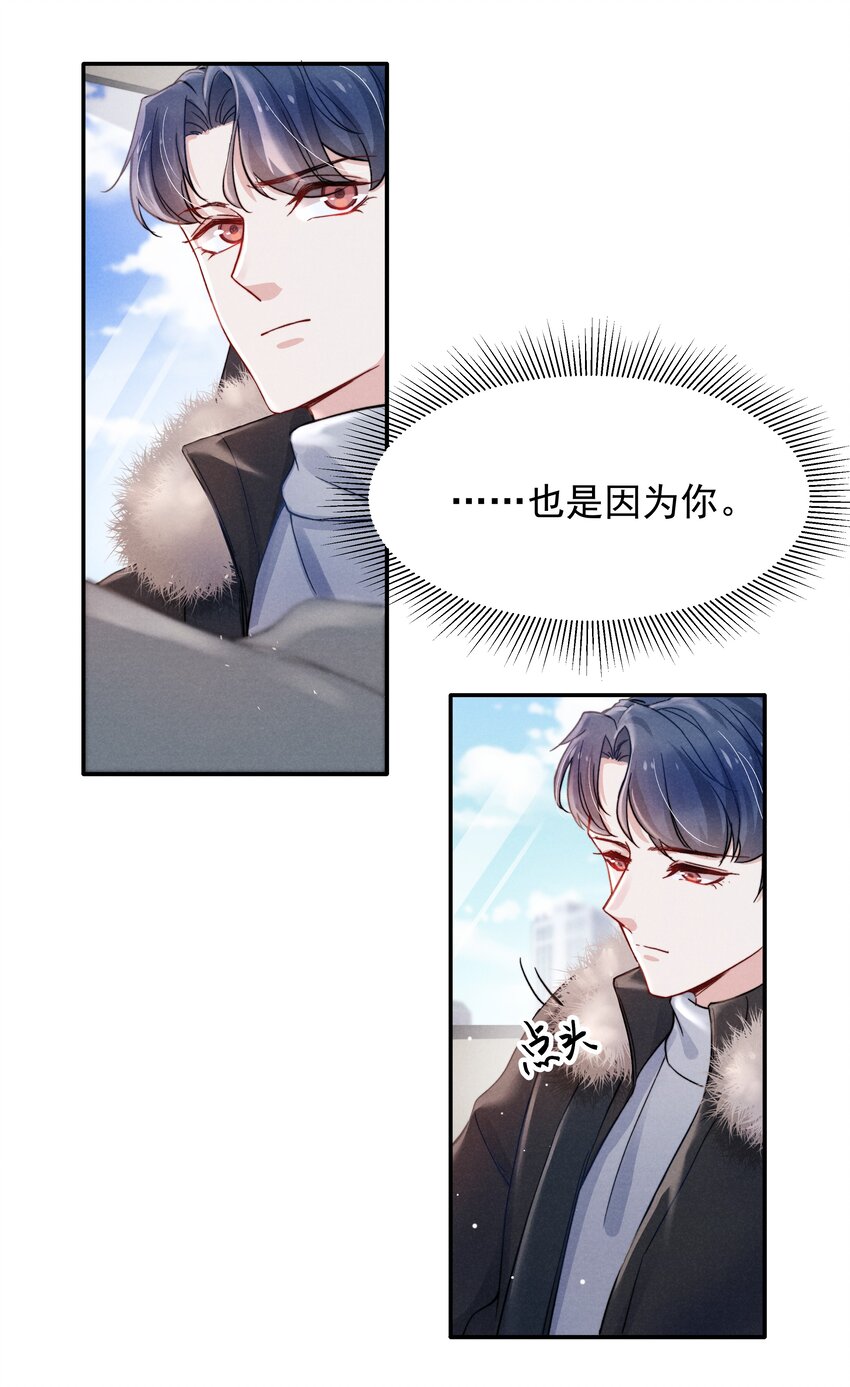 《恶性依赖》018 他的目光太过炙热 第3页