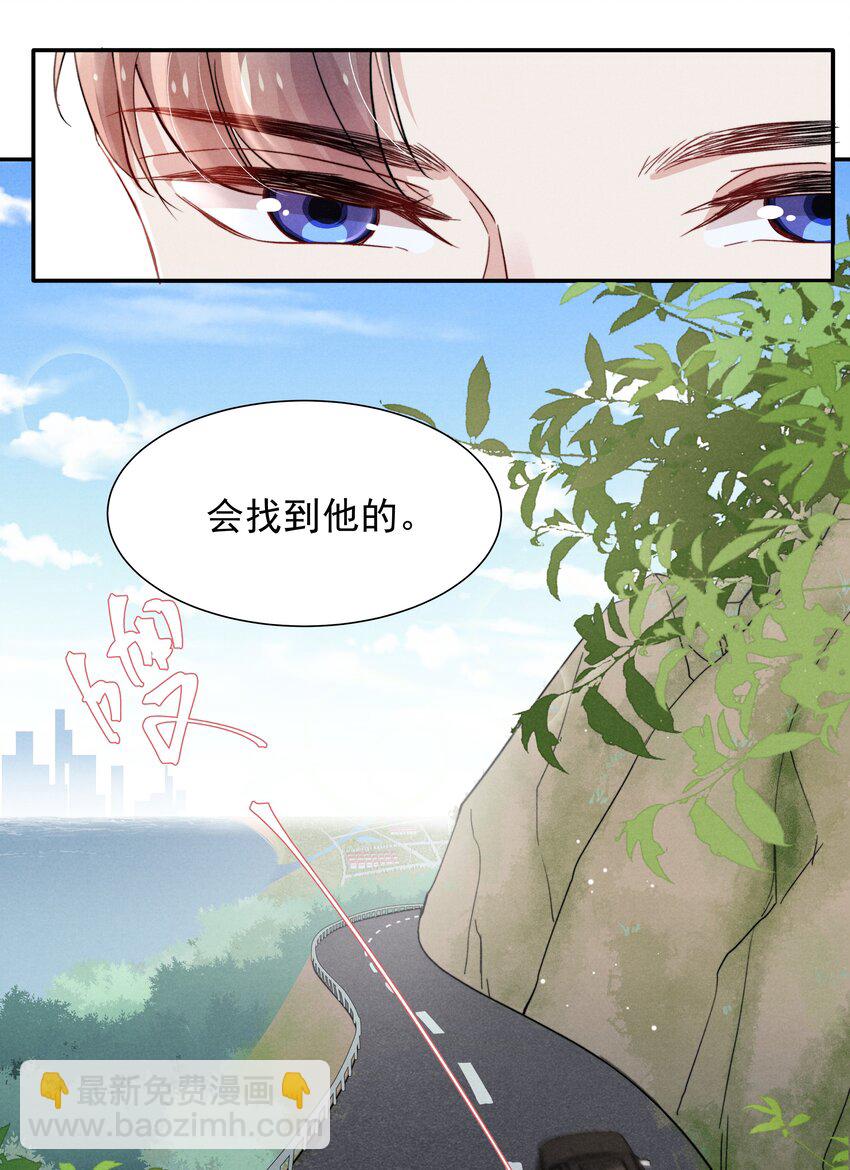 《恶性依赖》018 他的目光太过炙热 第4页