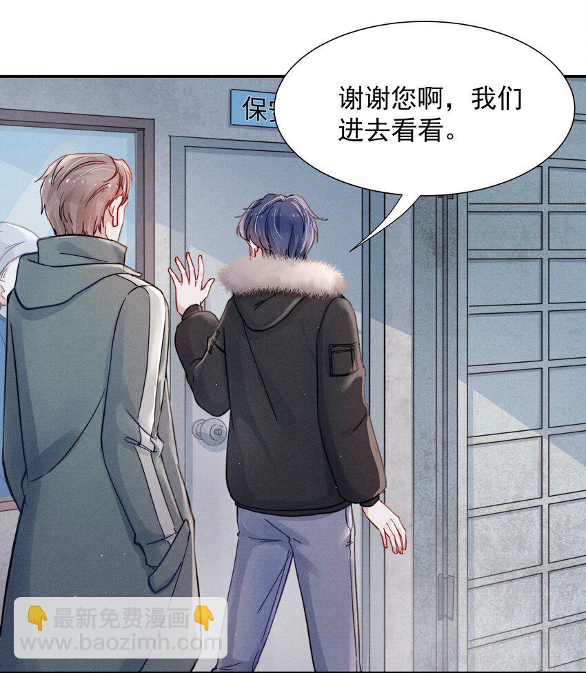 《恶性依赖》018 他的目光太过炙热 第9页
