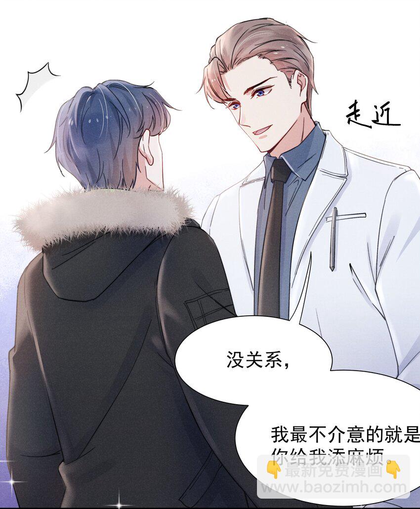 《恶性依赖》017 为了你，不算浪费 第19页