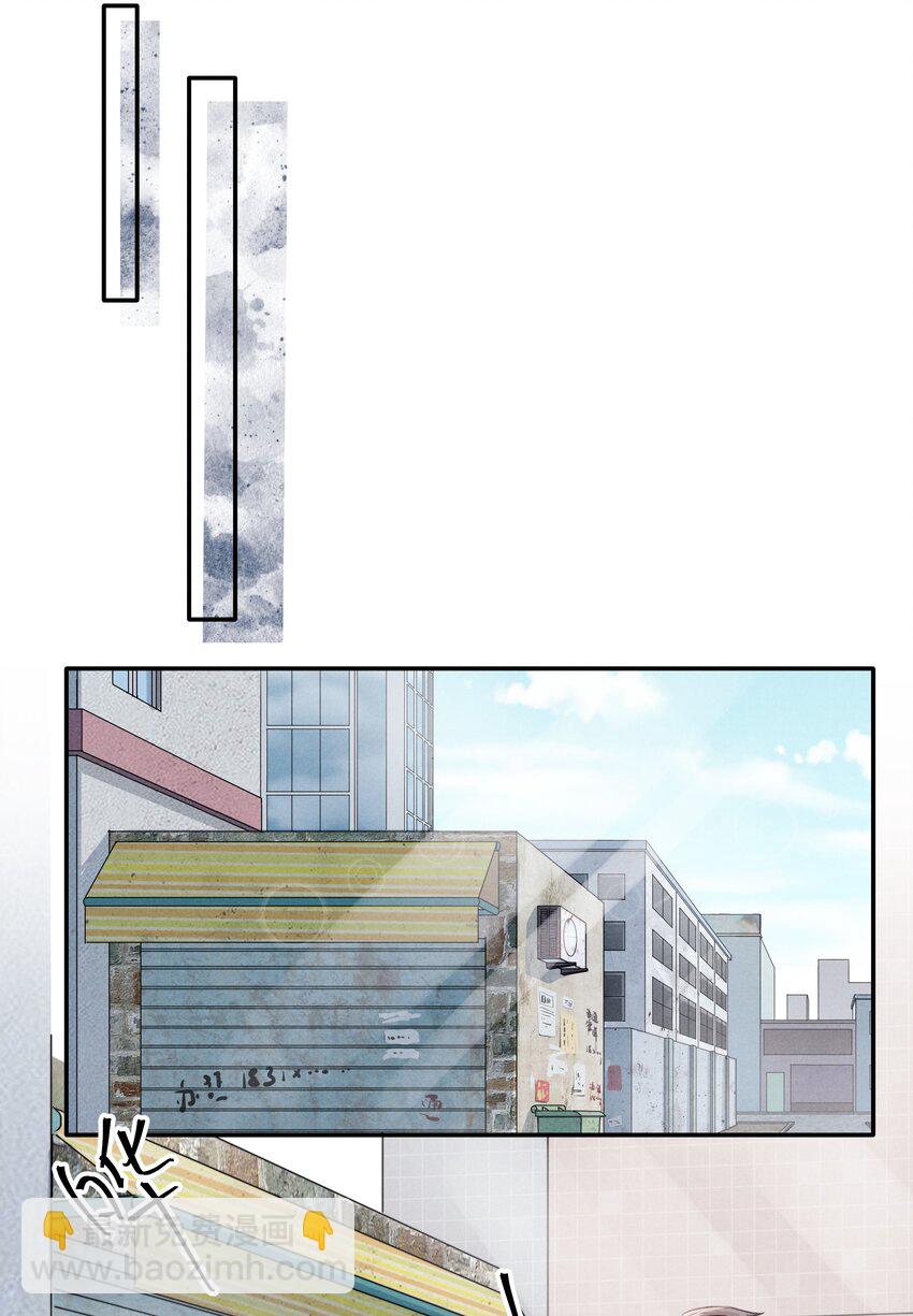《恶性依赖》017 为了你，不算浪费 第23页