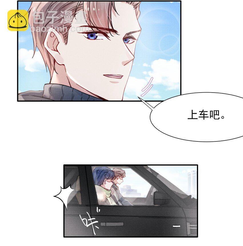 《恶性依赖》017 为了你，不算浪费 第26页