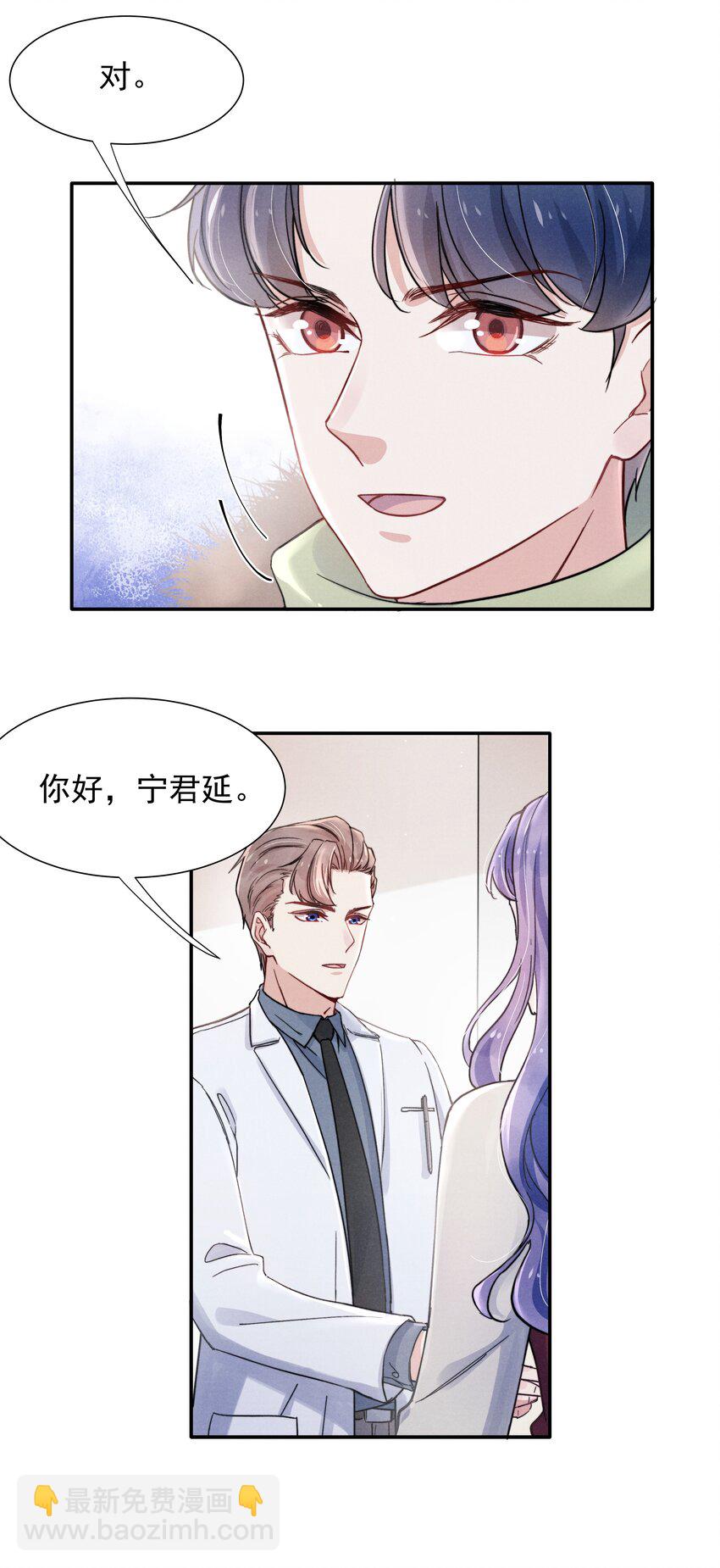 《恶性依赖》017 为了你，不算浪费 第5页