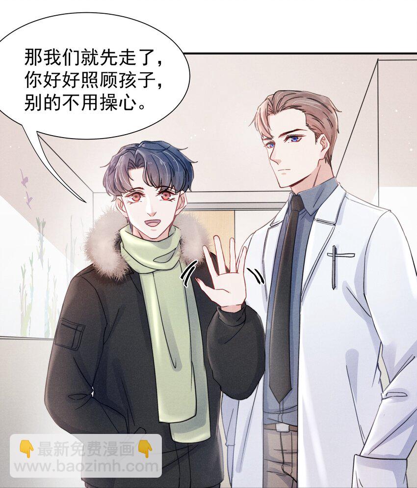 《恶性依赖》017 为了你，不算浪费 第9页