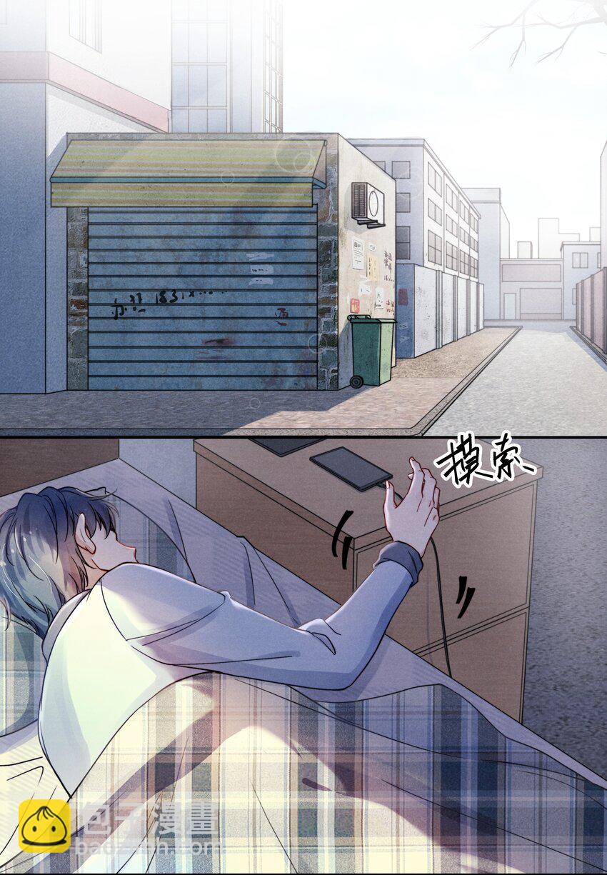 《恶性依赖》016 需要的时候一直在！ 第11页