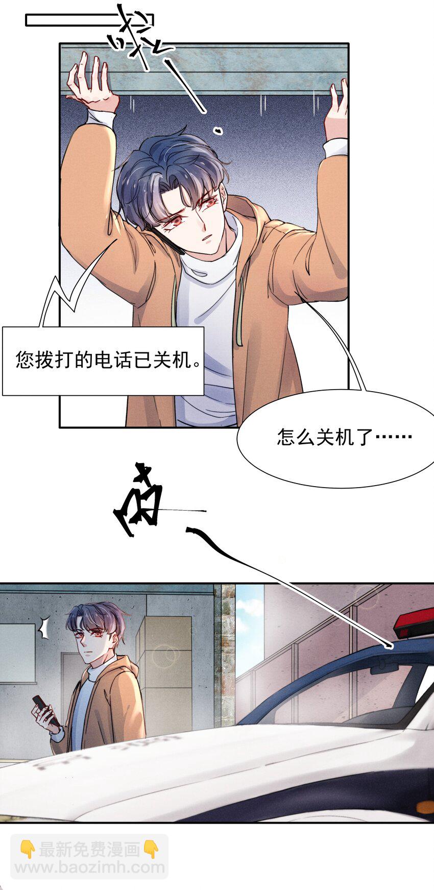 《恶性依赖》016 需要的时候一直在！ 第13页