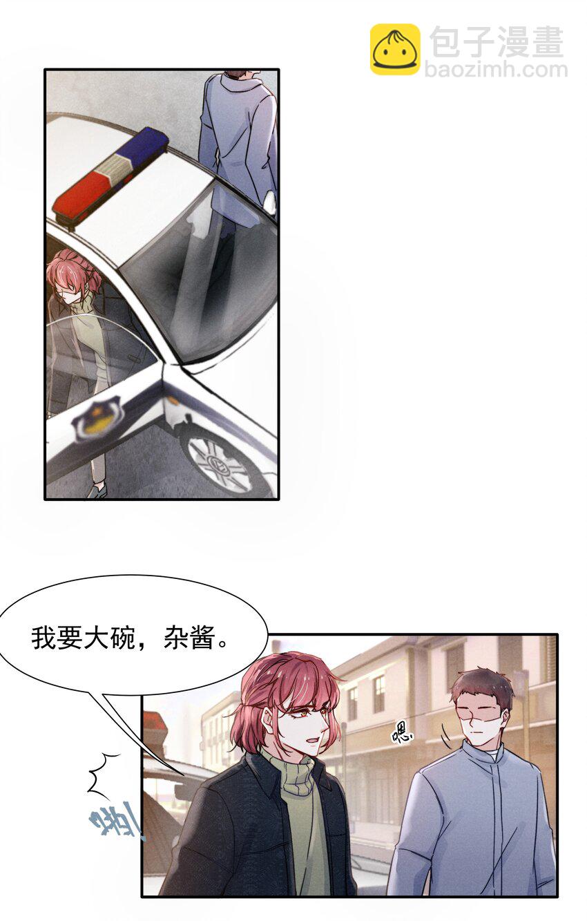 《恶性依赖》016 需要的时候一直在！ 第14页
