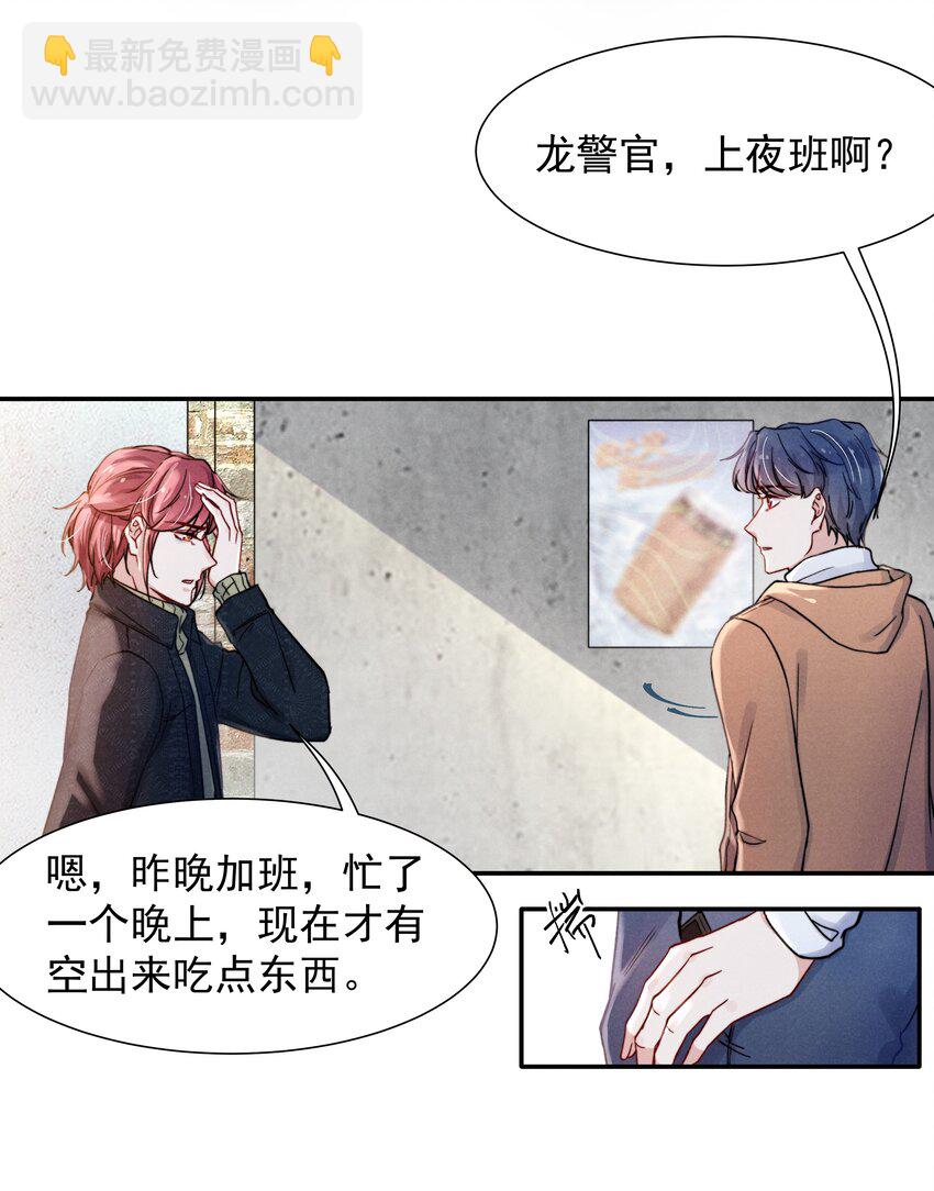 《恶性依赖》016 需要的时候一直在！ 第15页